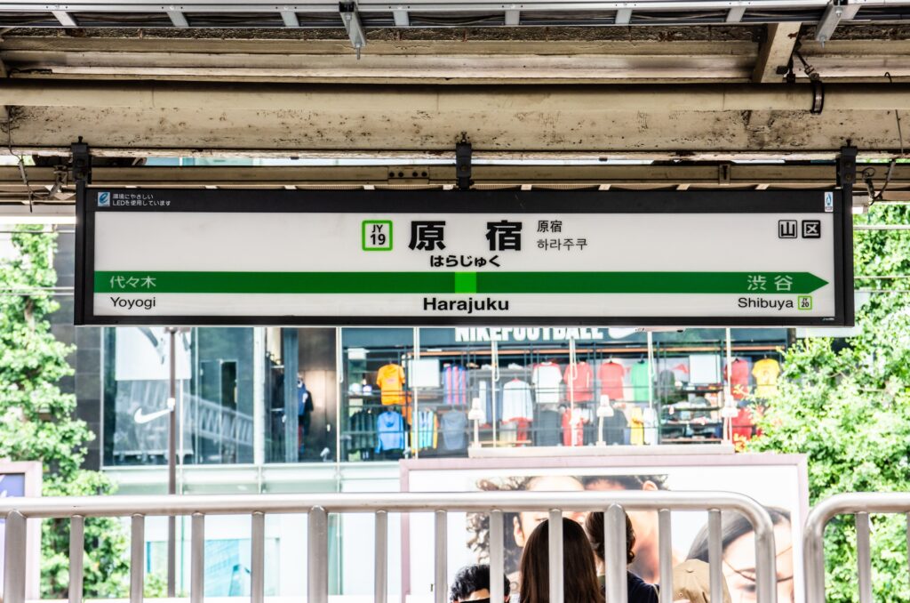 Harajuku station, Japan